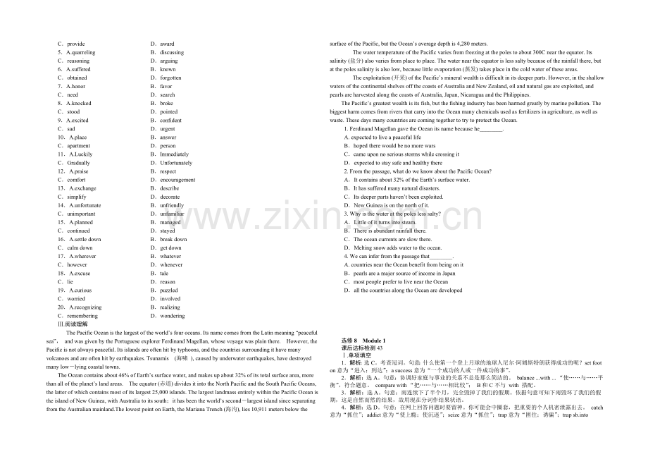 2021高考英语(外研版)总复习课后达标-选修8-Module-1-Deep-South.docx_第2页