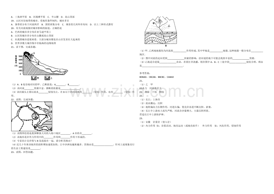 2020年新人教版高中地理必修1：课时训练4.3《河流地貌的发育》.docx_第2页