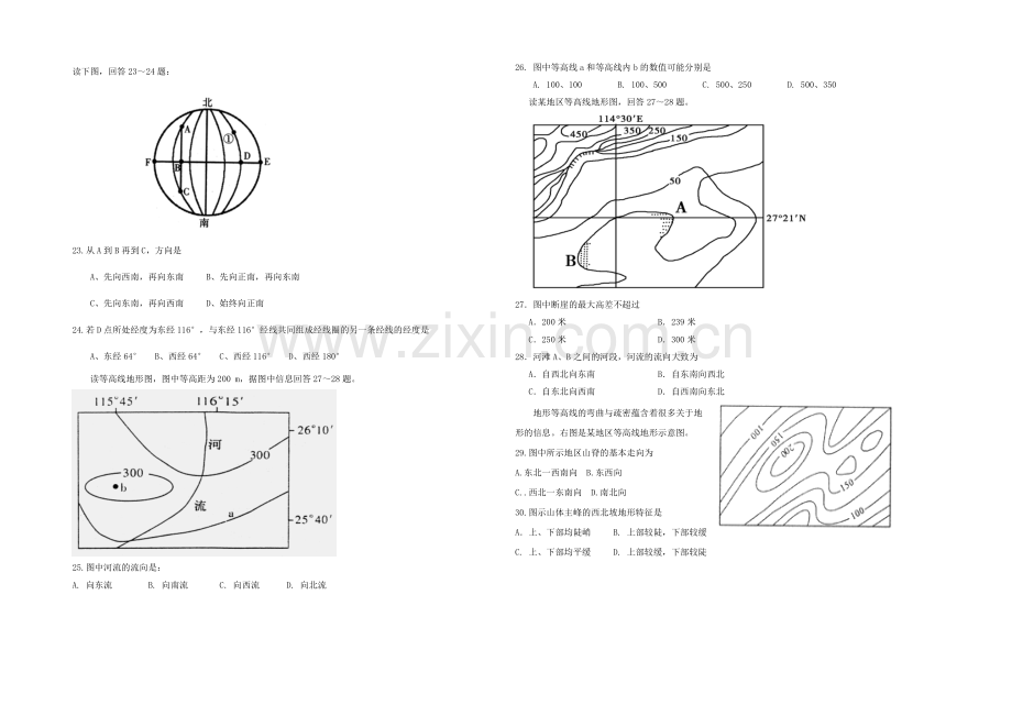 宁夏银川市第九中学2021-2022学年高二上学期期中考试-地理-Word版含答案.docx_第3页