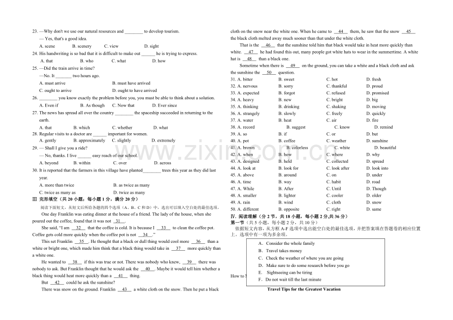 福建省厦门二中2020-2021学年高一下学期期中考试英语试卷-Word版含答案.docx_第2页