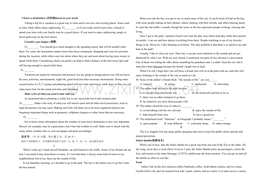 福建省厦门二中2020-2021学年高一下学期期中考试英语试卷-Word版含答案.docx_第3页