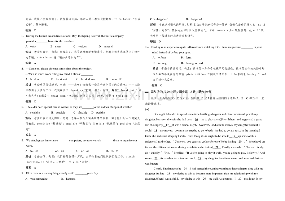 2020-2021学年高中英语同步精练：必修2-Unit-5单元测试(人教版-重庆专用).docx_第2页