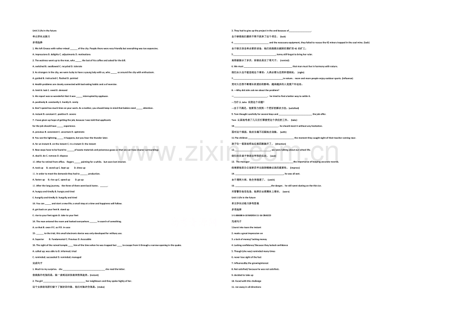 2021年高考英语人教版必修五各单元词汇句子练习-Unit-3-Life-in-the-future.docx_第1页