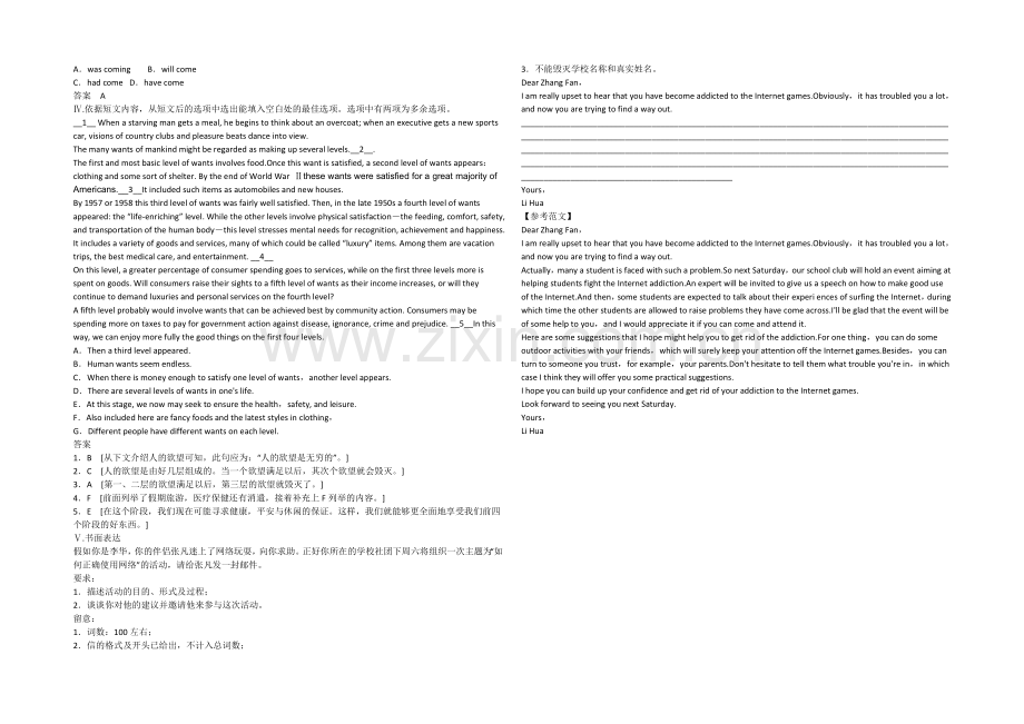 2022高考英语人教新课标一轮练习及答案(选修10-Unit3-3).docx_第2页