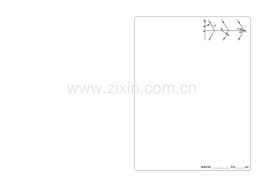 2021高考物理备考计算题规范化训练(16).docx_第3页