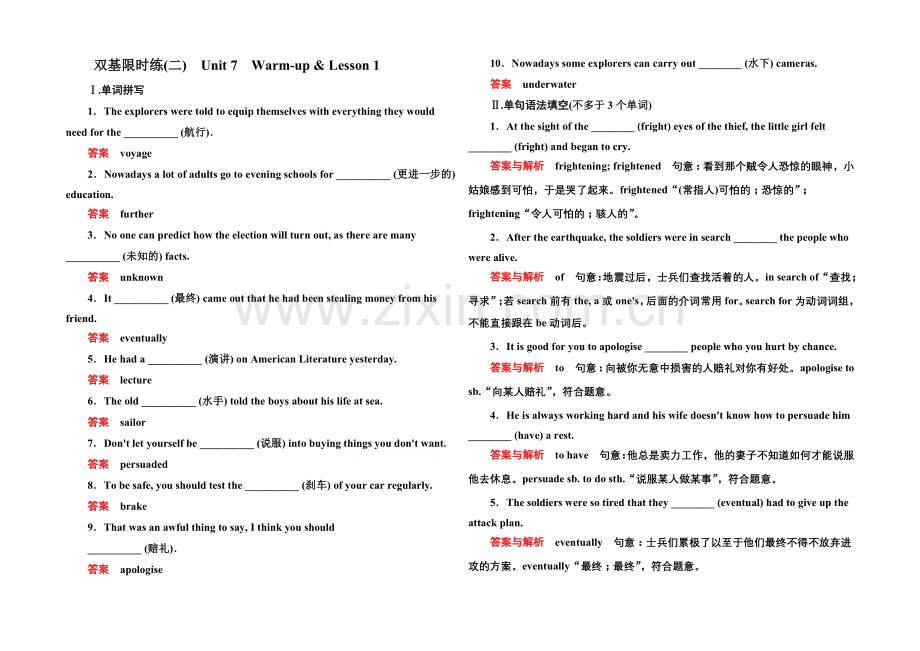 2020-2021学年高中英语北师大版必修3-双基限时练2.docx_第1页