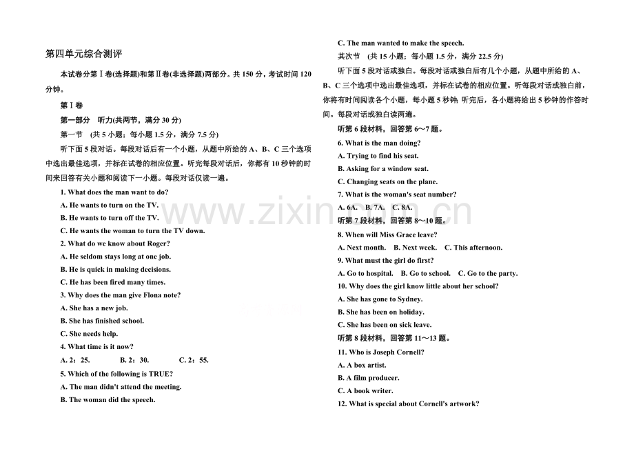 2020-2021学年高中英语人教版必修3随堂演练-第四单元综合测评.docx_第1页