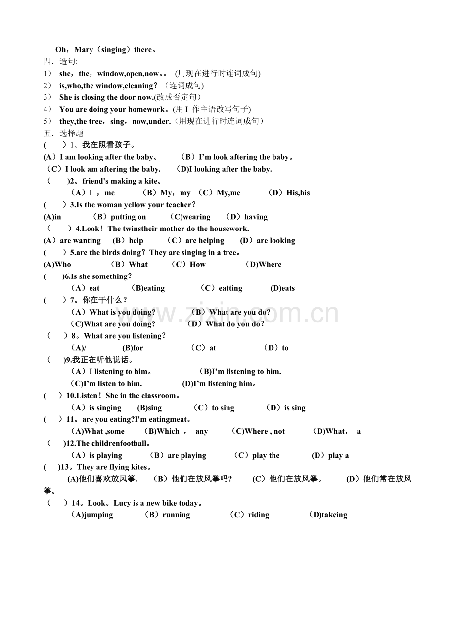 新概念2A语法总结练习(一).doc_第2页