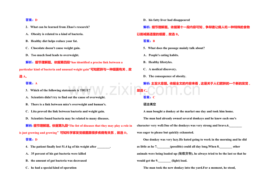 2022届高考英语北师大版一轮复习课时作业：语言朋友(11)-.docx_第2页