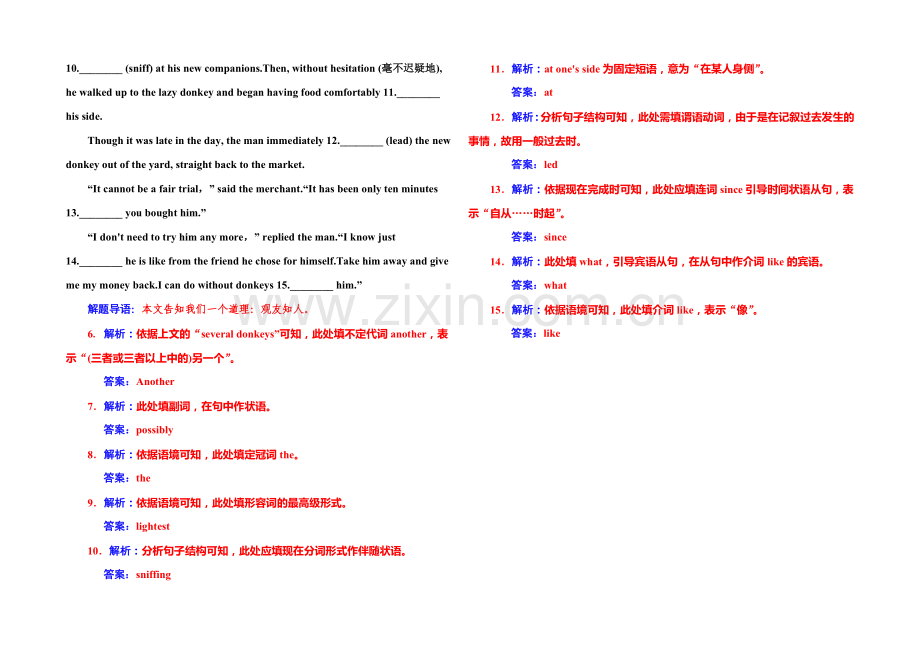 2022届高考英语北师大版一轮复习课时作业：语言朋友(11)-.docx_第3页