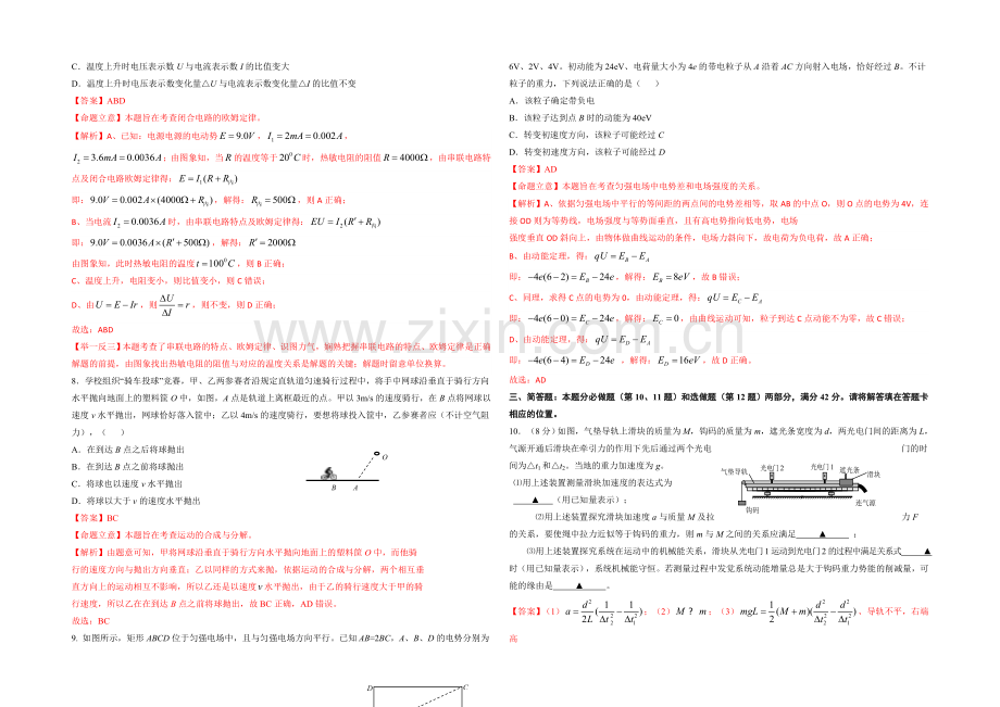 江苏省徐州、连云港、宿迁三市2021届高三第三次模拟考试物理试题.docx_第3页