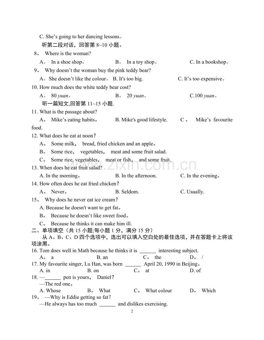 苏教版-译林-七上英语期末7A试卷-含答案和听力原文.doc_第2页