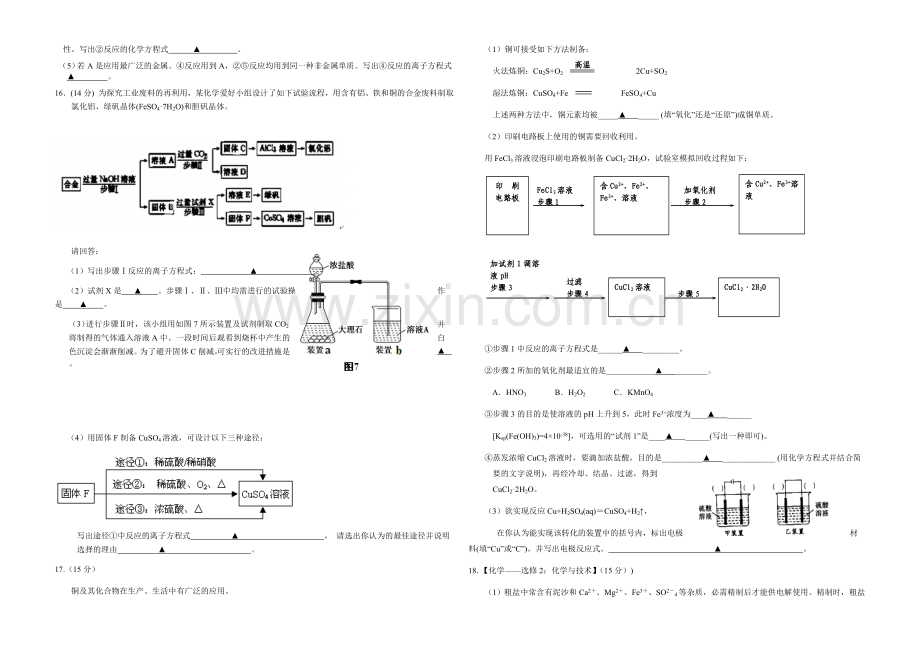 新课标Ⅱ第三辑2022届高三上学期第三次月考-化学-Word版含答案.docx_第3页