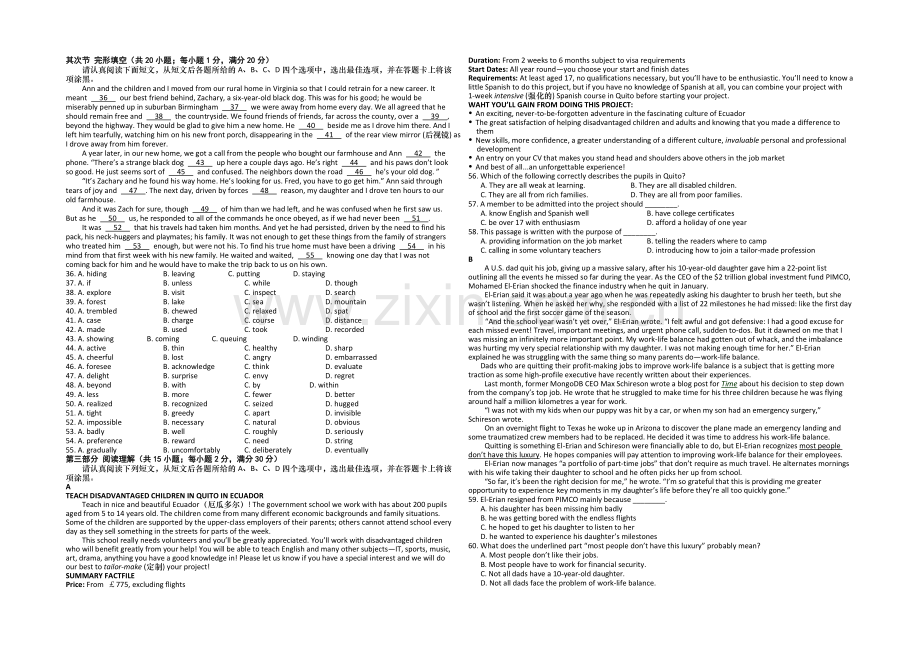 江苏省盐城市2020-2021学年高二下学期期末考试-英语-Word版含答案.docx_第2页