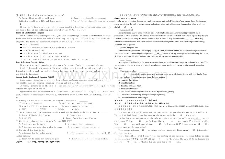 广西省桂林第十八中学2022届高三上学期第三次月考英语试卷-Word版含答案.docx_第3页