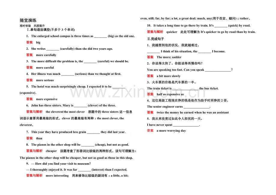 2020-2021学年高中英语北师大版必修3-随堂演练-7-Grammar-2.docx_第1页