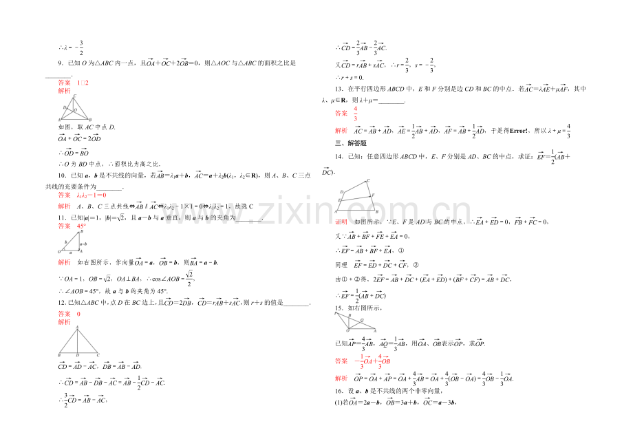 【2021高考复习参考】高三数学(理)配套黄金练习：5.1.docx_第2页