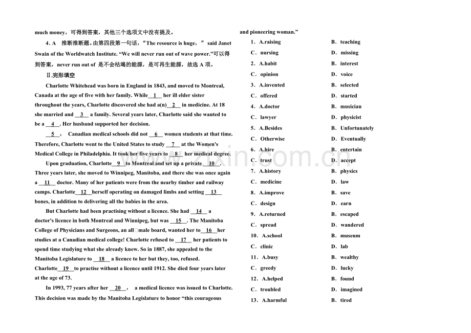 《红对勾》2022届高考英语人教版新课标一轮总复习-滚动测试28.docx_第2页