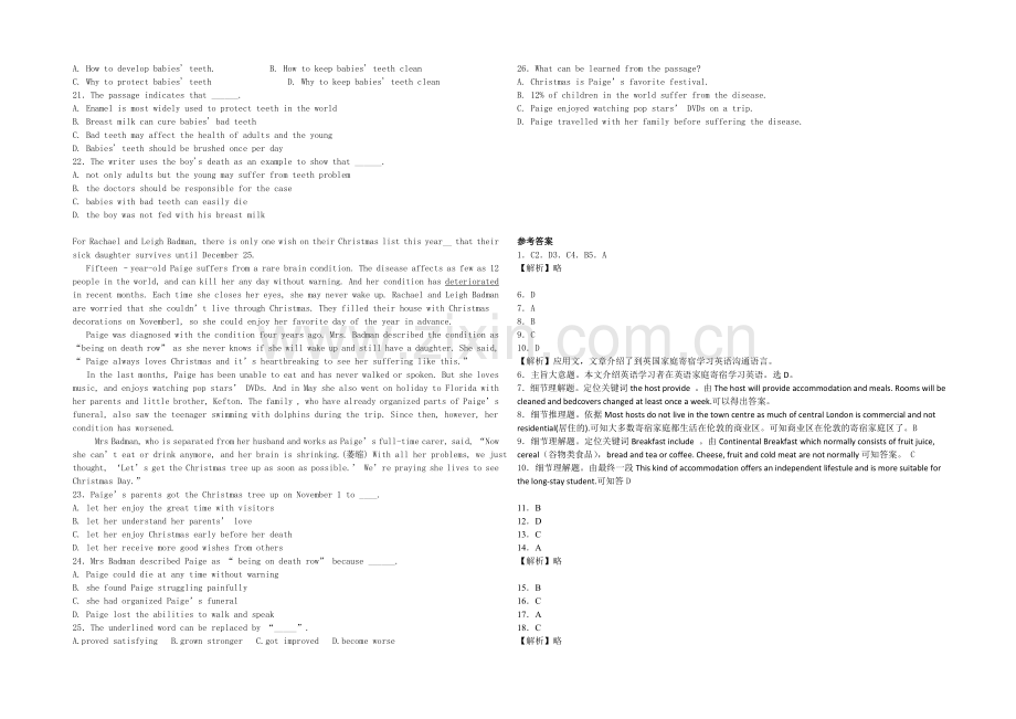 2021年高考英语新课标版一轮专题复习之阅读理解31Word版含答案.docx_第3页