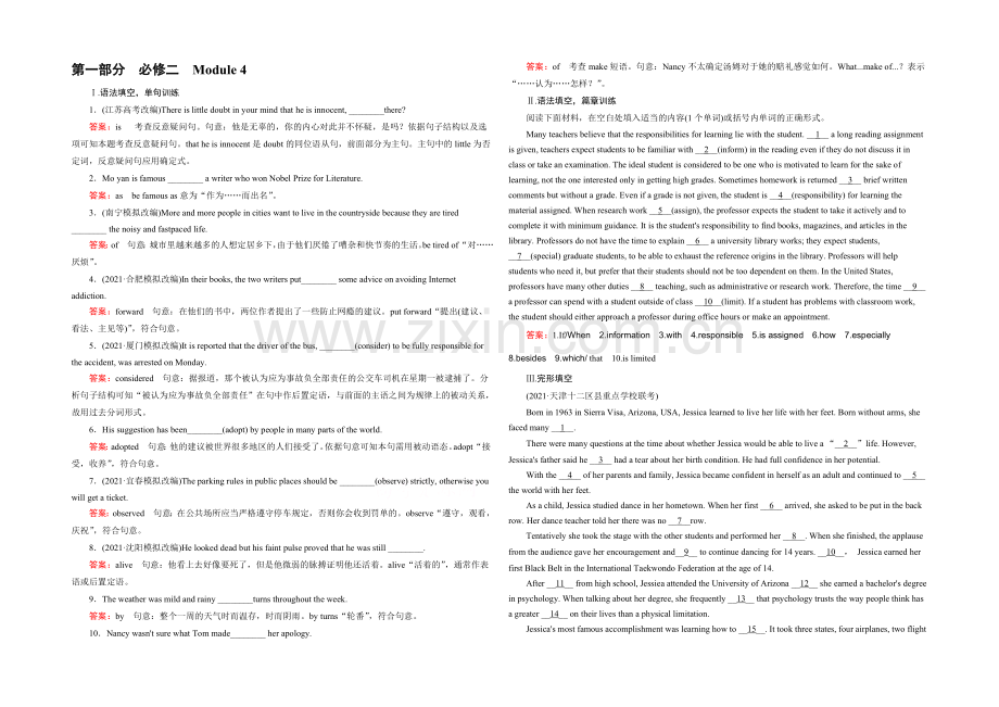 【2022走向高考】高三英语一轮(外研版)复习：必修2-Module-4综合测试.docx_第1页