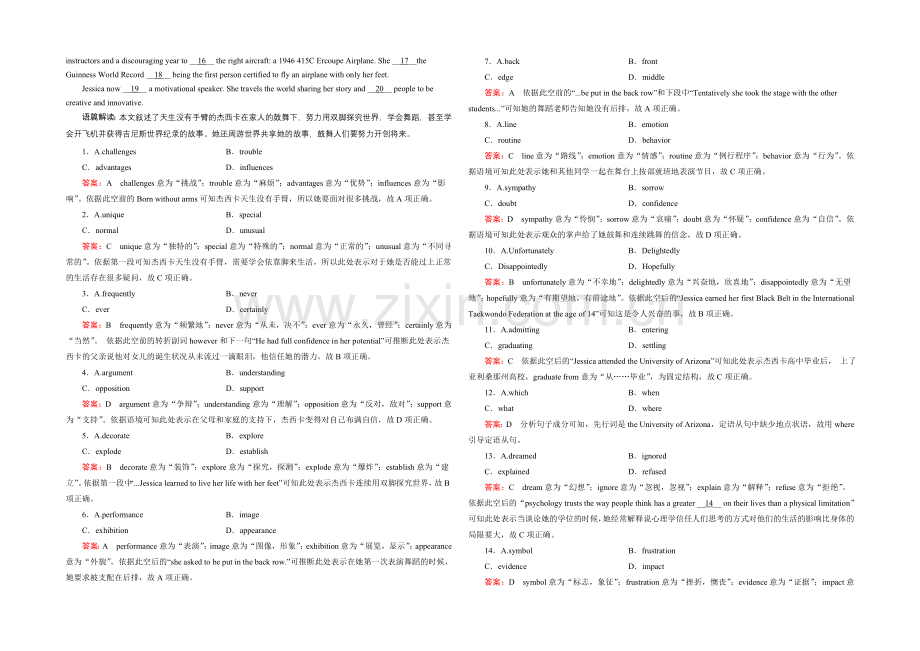 【2022走向高考】高三英语一轮(外研版)复习：必修2-Module-4综合测试.docx_第2页