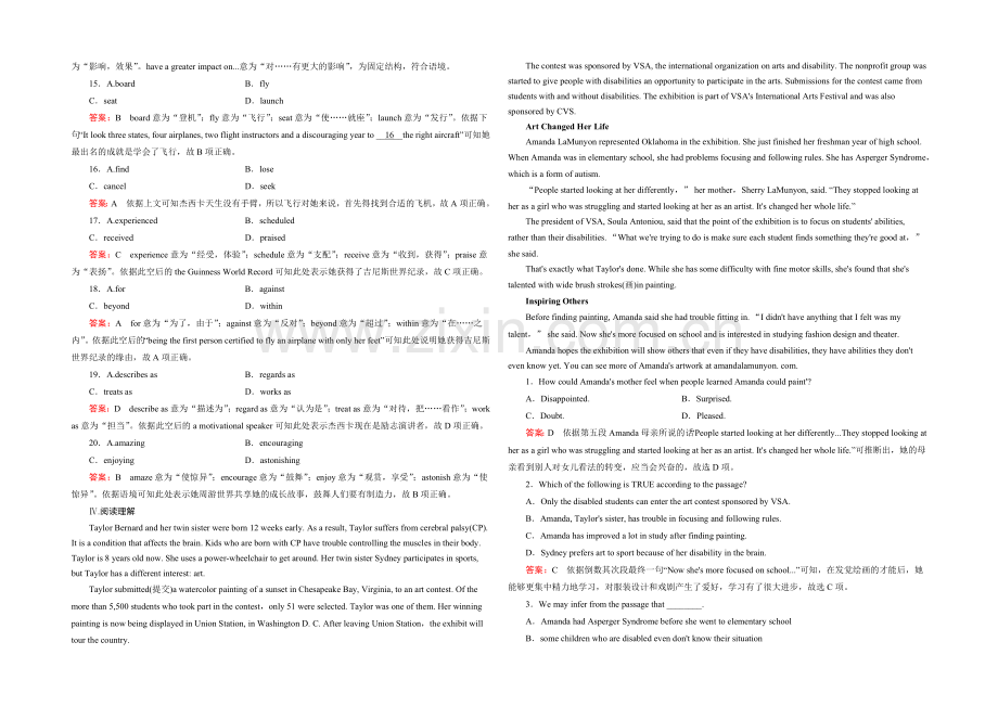 【2022走向高考】高三英语一轮(外研版)复习：必修2-Module-4综合测试.docx_第3页