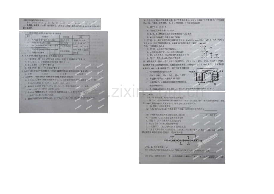 江西省吉安市第一中学2021届高三下学期第八次周考物理试题(扫描版).docx_第1页