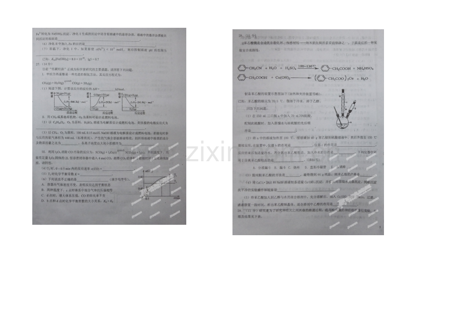 江西省吉安市第一中学2021届高三下学期第八次周考物理试题(扫描版).docx_第2页