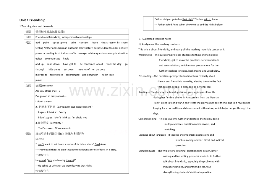 2021高一英语教案：-Unit-1-(人教版必修1)1--Word版无答案.docx_第1页