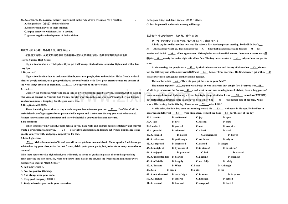 宁夏银川九中2020-2021学年高一上学期期末考试-英语-Word版含答案.docx_第3页