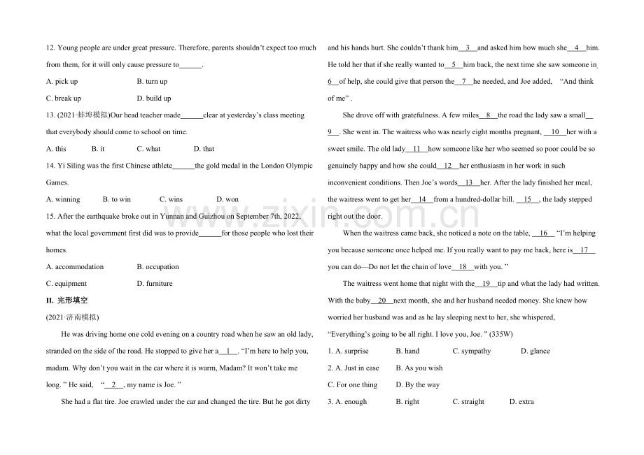 2021高中英语一轮复习阶段性效果检测题38Word版含答案.docx_第2页