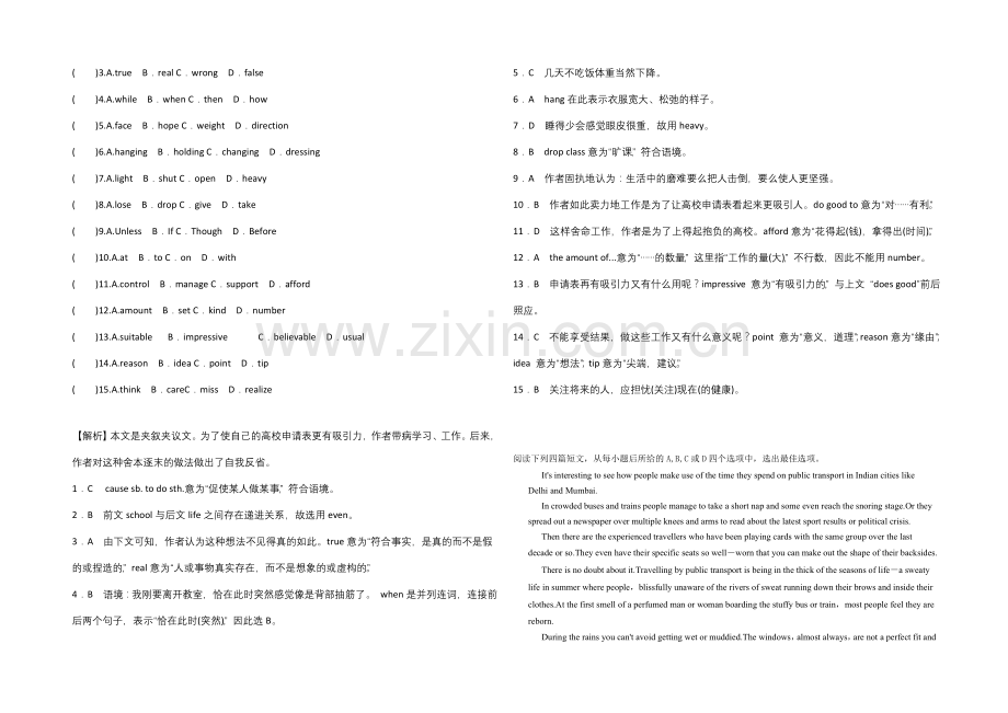 2021高考英语完形填空、阅读理解通用练习(22)及答案.docx_第3页