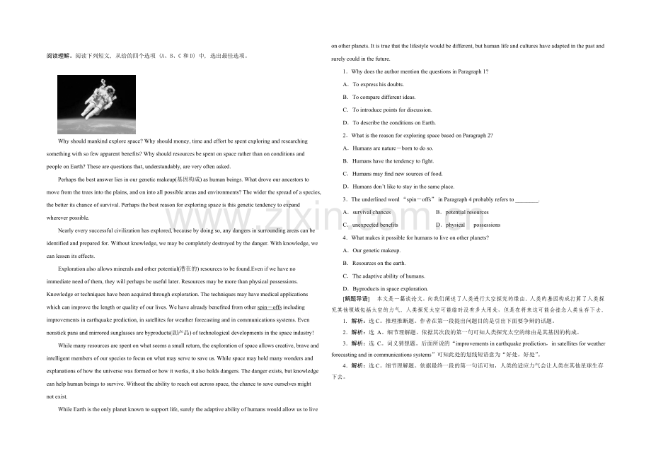 2021成都市高考英语阅读类四月自练及答案1.docx_第1页