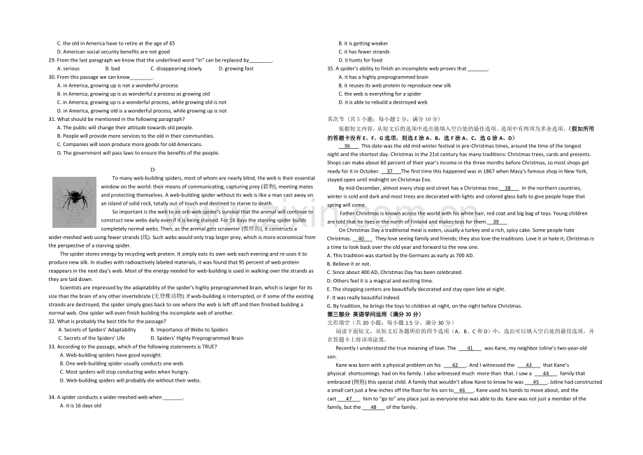 河北省唐山一中2021-2022学年高二上学期期中考试英语试题-Word版含答案.docx_第3页