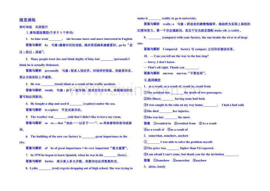 2020-2021学年高中英语随堂演练必修二-3-1.docx_第1页