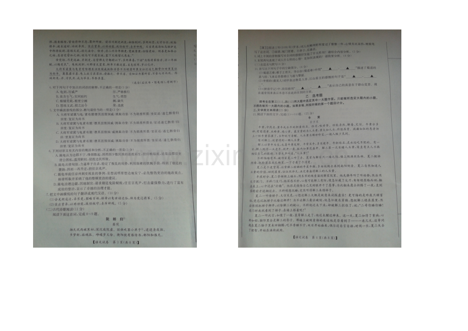 【2021桂林一调】广西省桂林市2021届高三第一次适应性检测语文试卷-扫描版含答案.docx_第2页