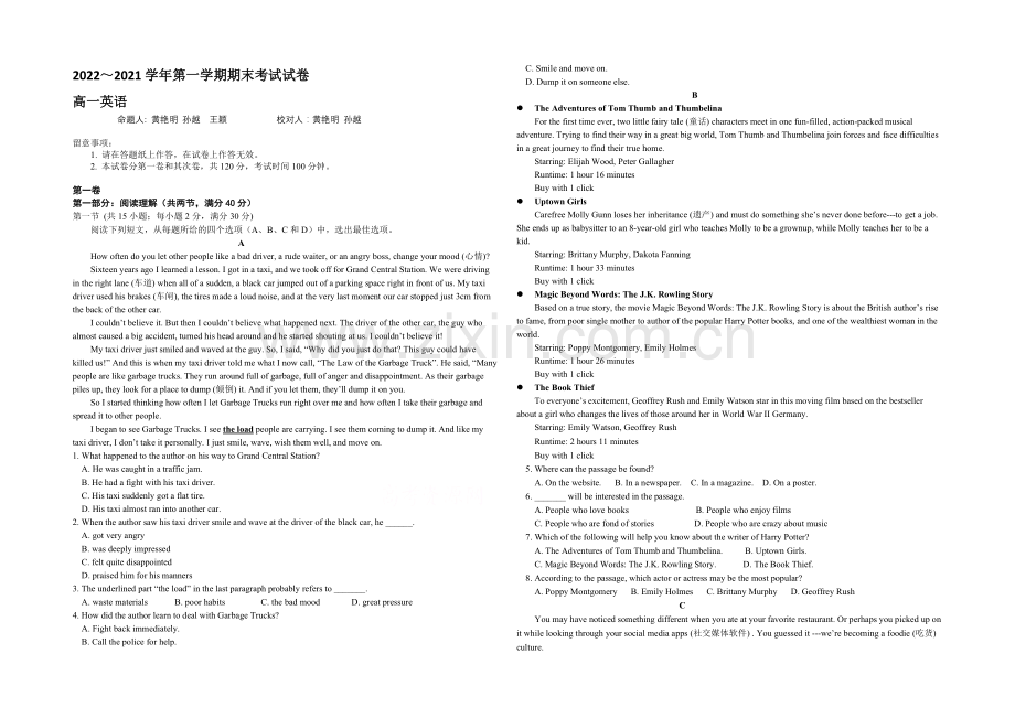 辽宁省大连市2020-2021学年高一上学期期末考试-英语-Word版含答案.docx_第1页