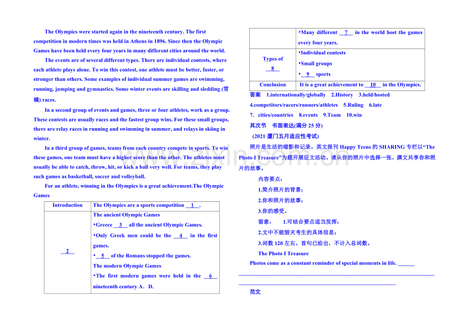 《状元之路》2020届高考英语(全国通用)二轮复习钻石卷-早读晚练4-7-Word版含解析.docx_第2页