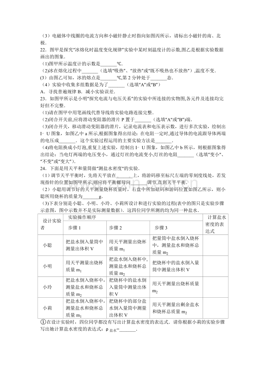 广西贵港市2016年中考物理试卷(含答案).doc_第3页