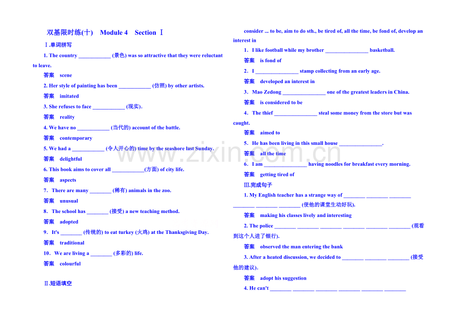 2020-2021学年高中英语(外研版)必修二-双基限时练10.docx_第1页