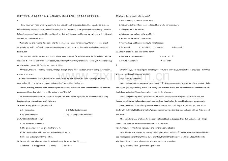 广东省宝安中学2021届高三模拟考试英语试题-Word版含答案.docx_第2页