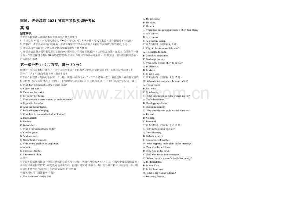 【Ks5u发布】江苏省南通市2021届高三第二次调研测试-英语-Word版含答案.docx_第1页