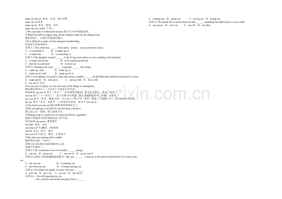 2020届高考英语人教版一轮复习教学案：选修6Unit2-Poems.docx_第2页