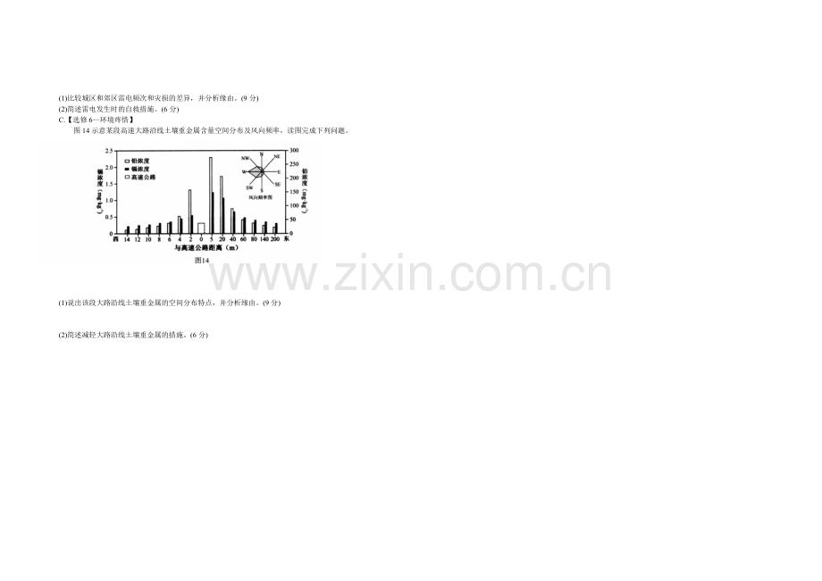 福建省厦门市2021届高三适应性考试文综试题地理-Word版含答案.docx_第3页