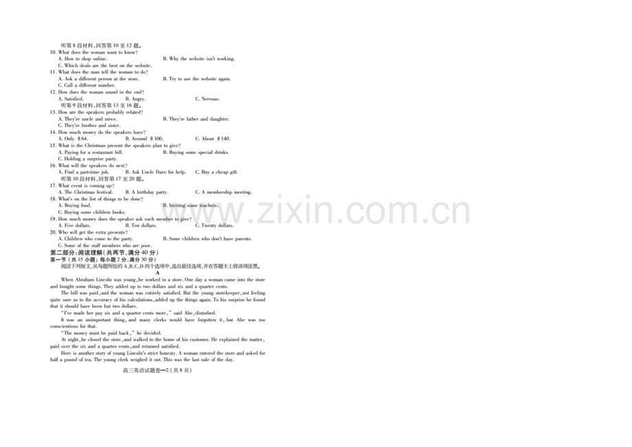 江西省上饶市2021届高三第三次模拟考试英语试题-扫描版含答案.docx_第2页