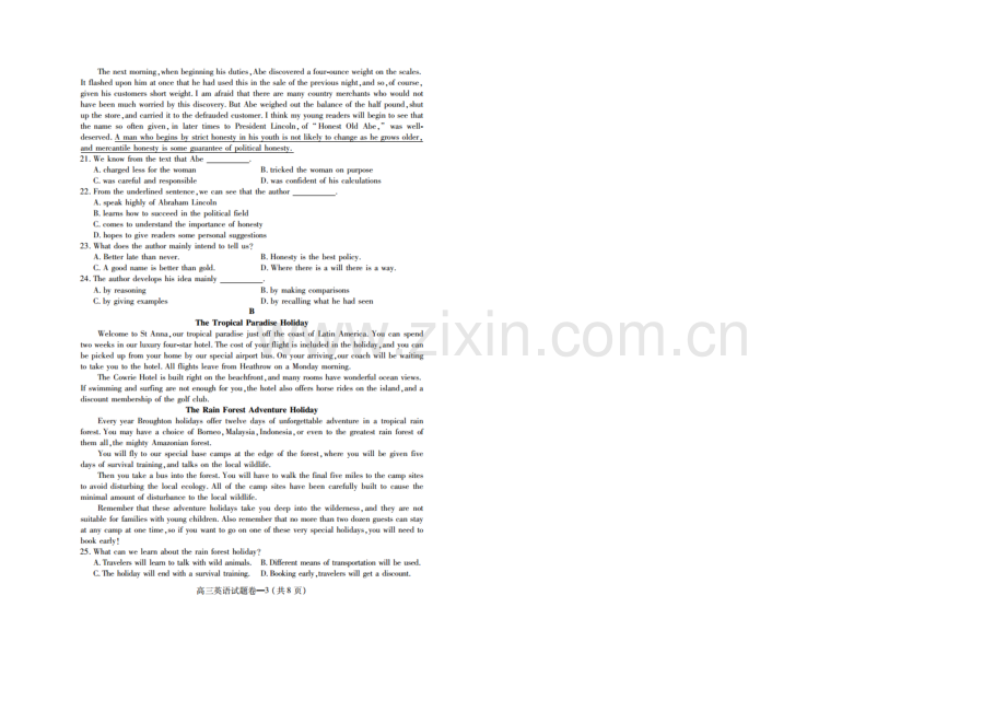 江西省上饶市2021届高三第三次模拟考试英语试题-扫描版含答案.docx_第3页