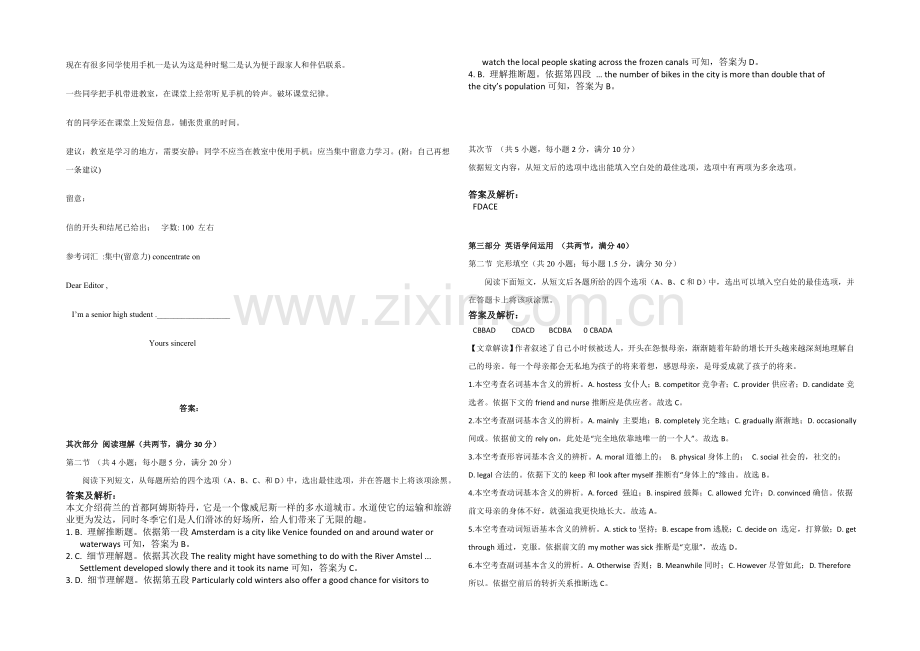 新课标2021年高二英语暑假作业-8.docx_第3页