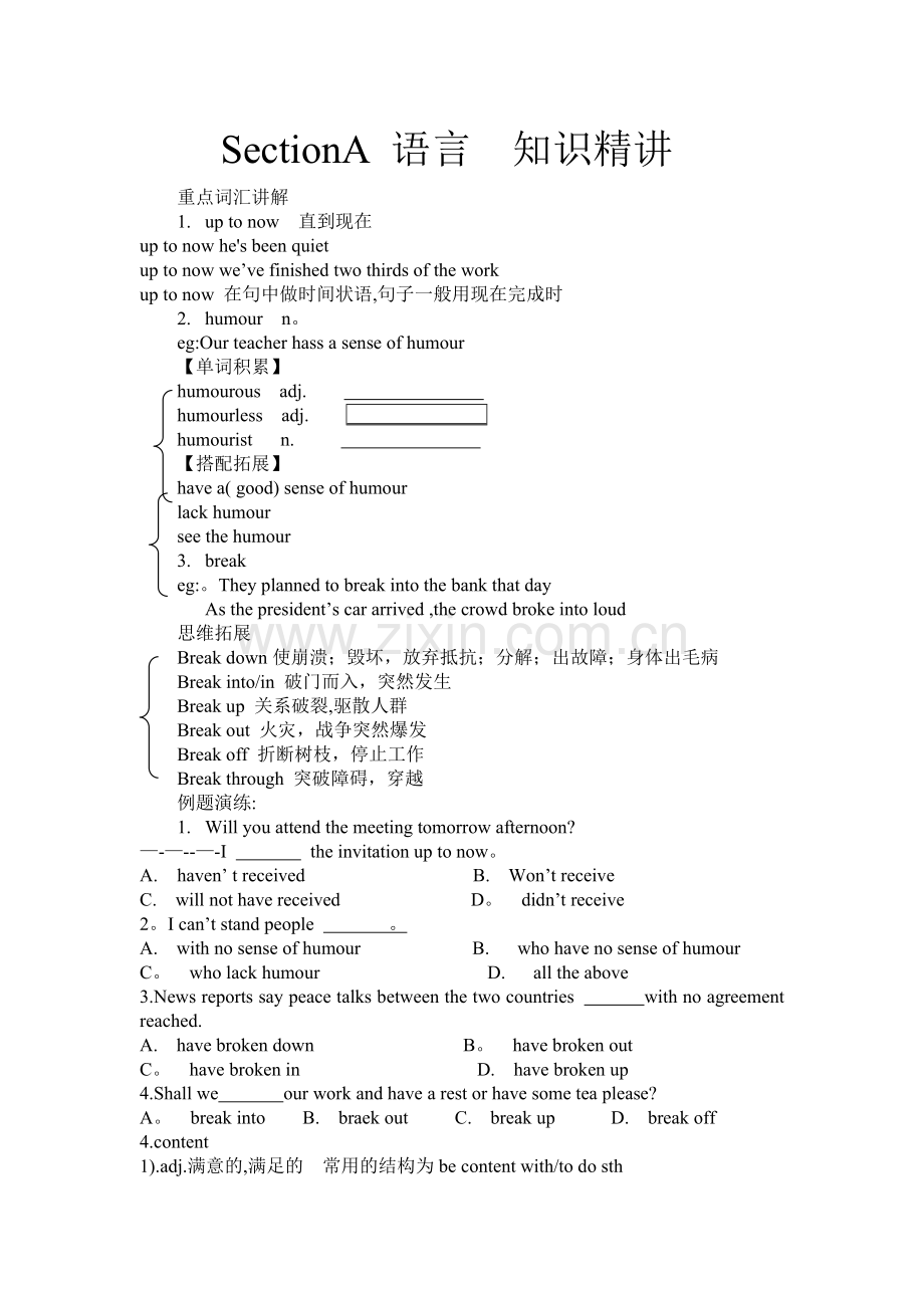 人教版英语必修四第三单元知识点.doc_第1页