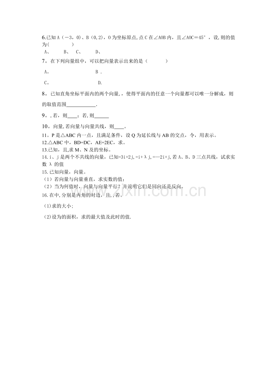 平面向量基本定理及其坐标表示习题(含答案).doc_第2页