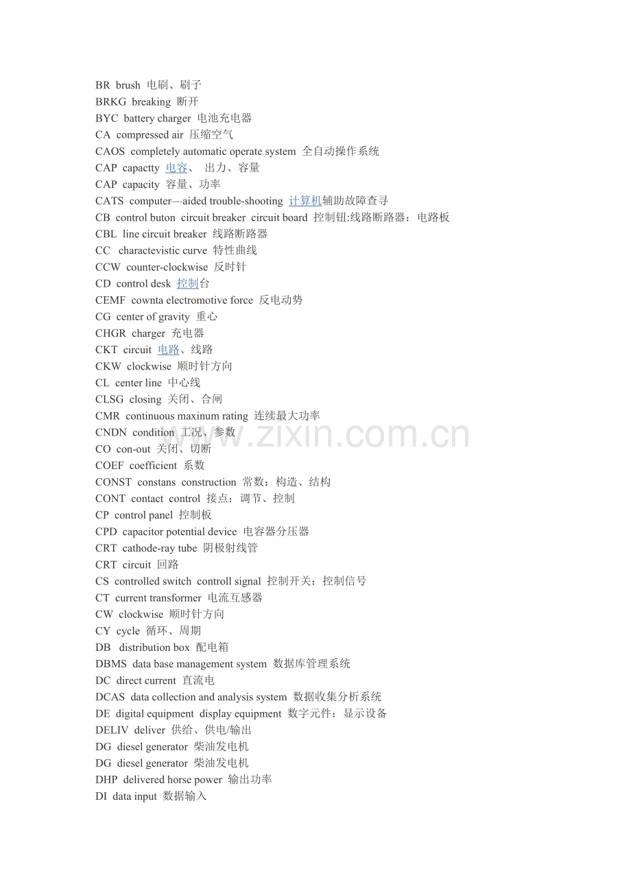 电气工程常见英文缩写.doc_第2页